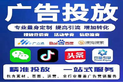 SEM推广代运营公司助力企业实现营销目标